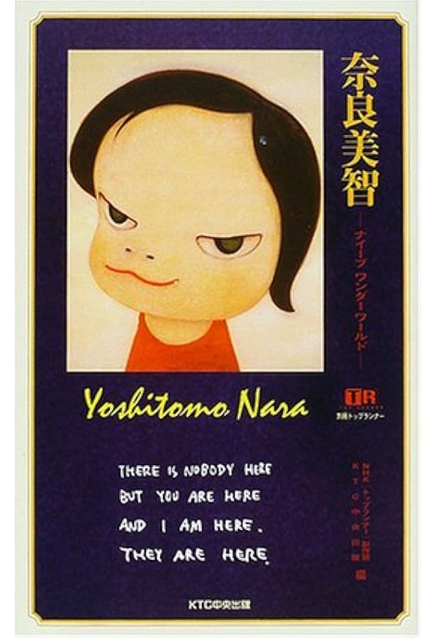 Amazon.co.jp: 奈良美智 全作品集 1984-2010 Yoshitomo Nara: The